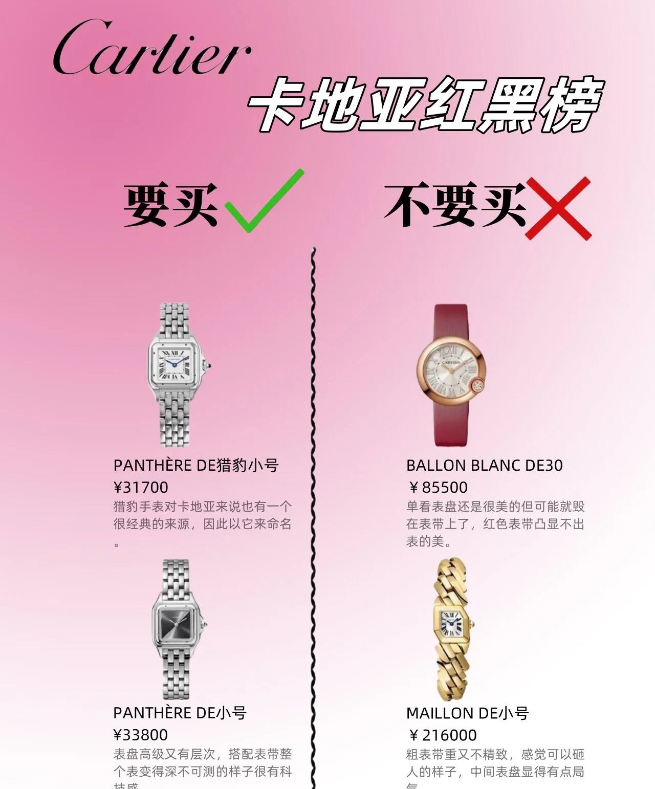 迪奥Dior Grand Bal Plume D'Or系列手表